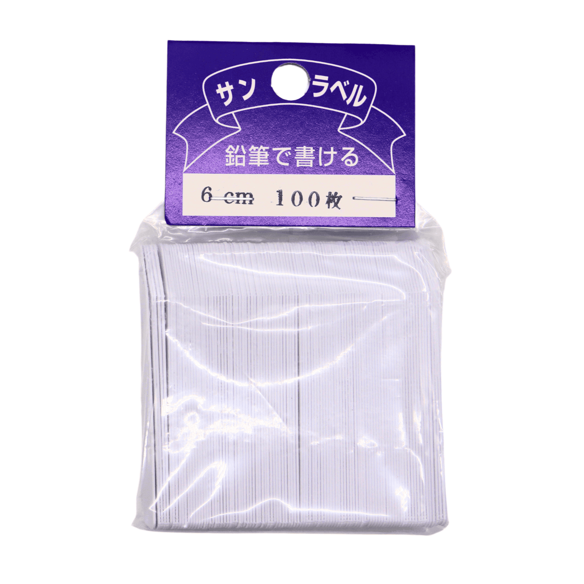 園芸ラベル 6cm ホワイト サンラベル 100枚入り