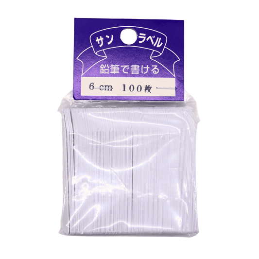 園芸ラベル 6cm ホワイト サンラベル 100枚入り