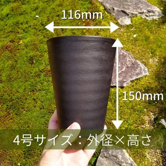 セラアート 長鉢 4号 ブラック プラ鉢