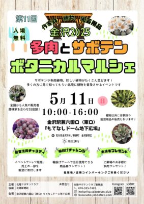 プラントブラザーズ